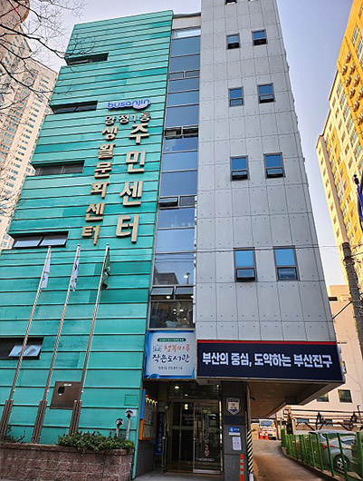 주민센터 이미지