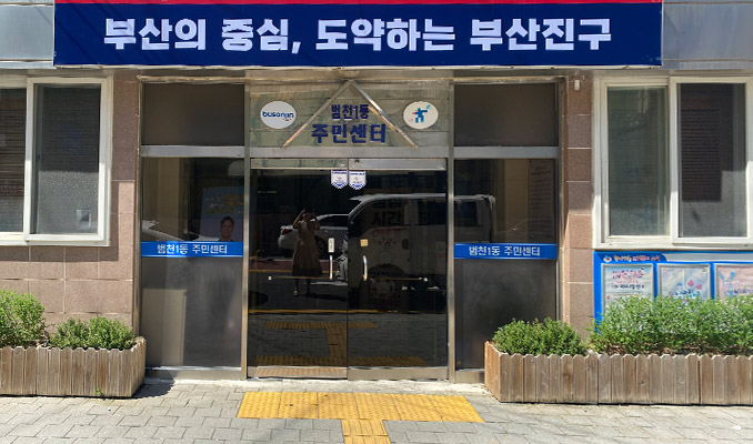 주민센터 이미지