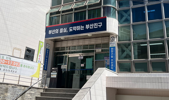 주민센터 이미지