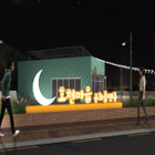 호천마을 이미지