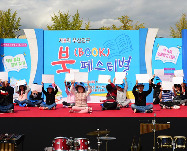 북페스티벌 이미지