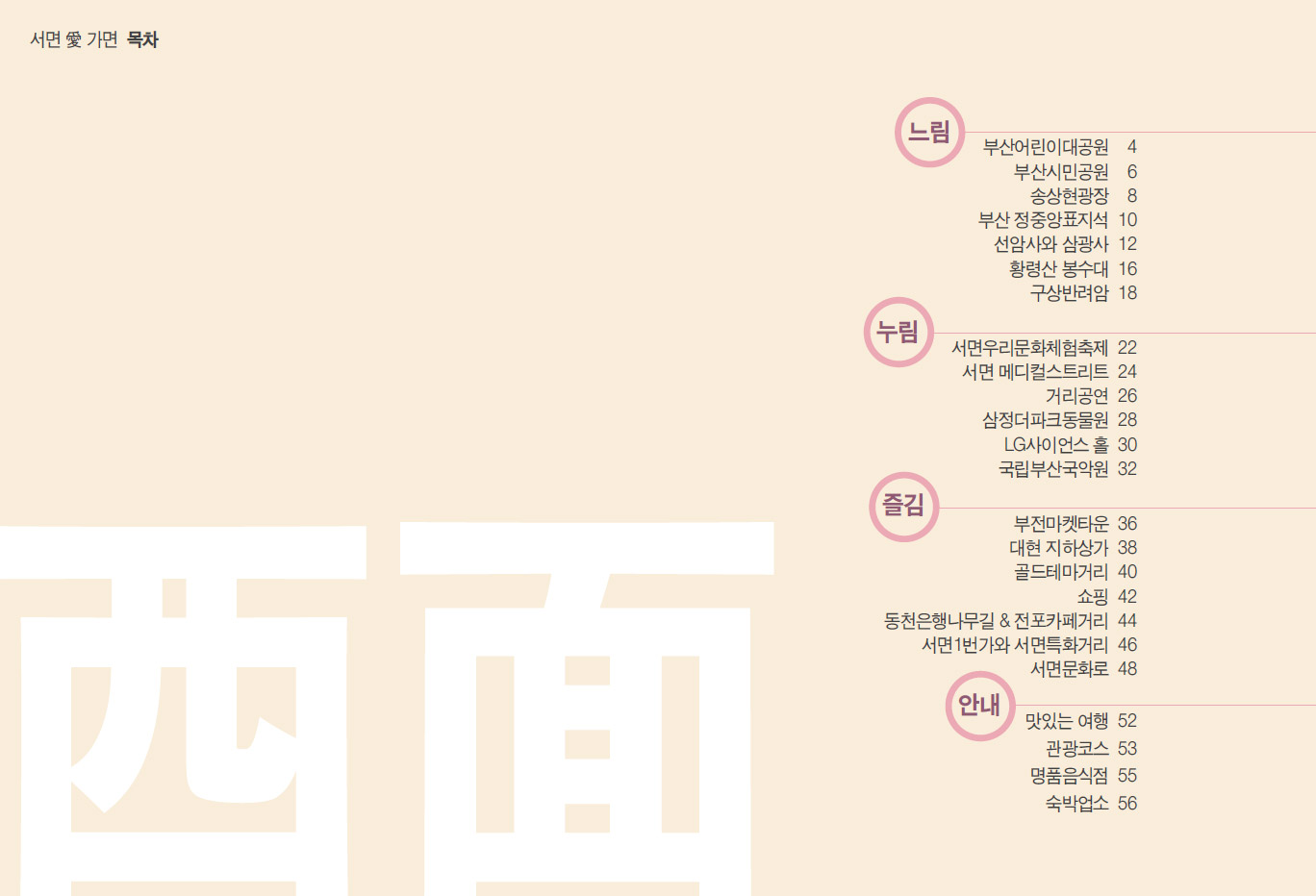 슬라이드 이미지