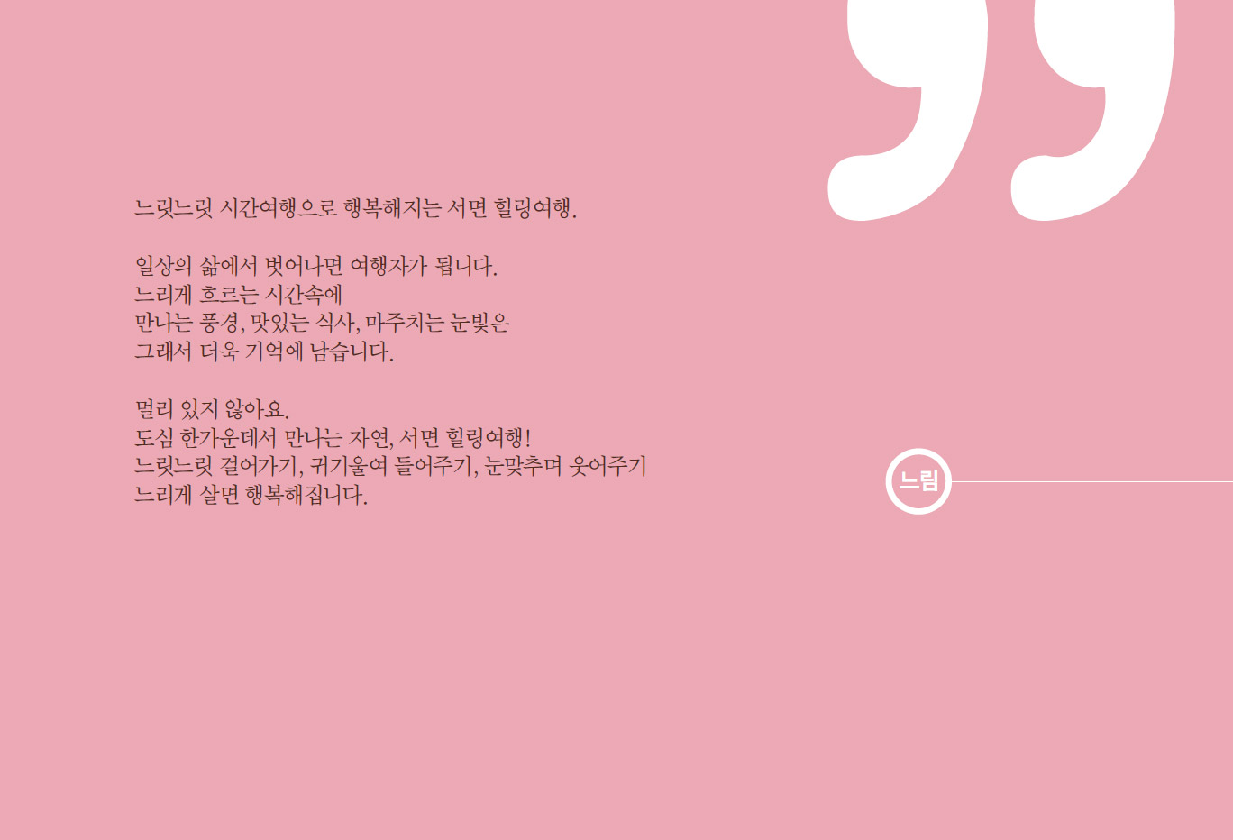 슬라이드 이미지