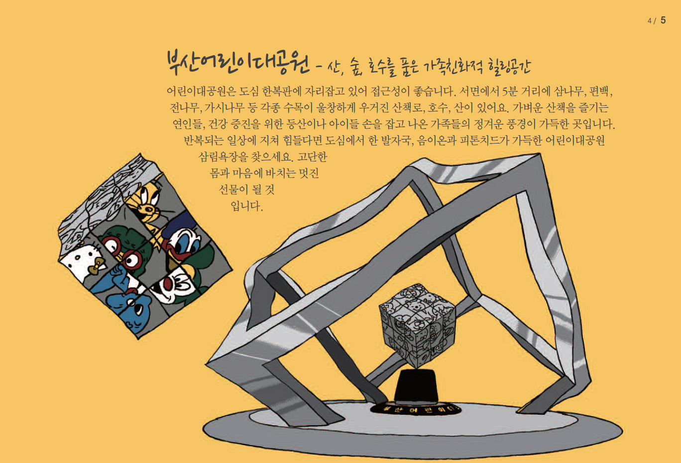 슬라이드 이미지