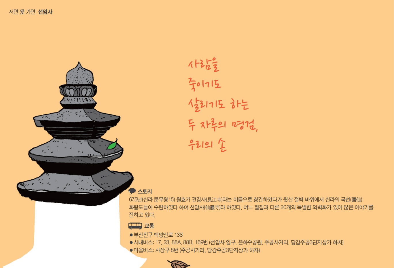 슬라이드 이미지