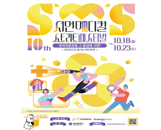 서면메디컬스트리트축제 이미지