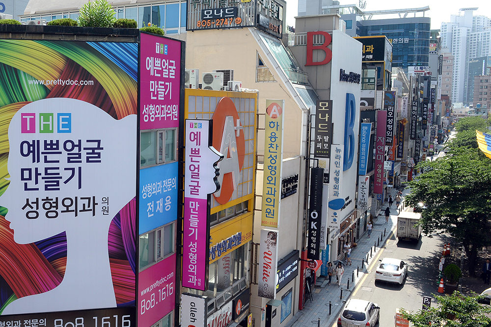 02. 의료관광 코스