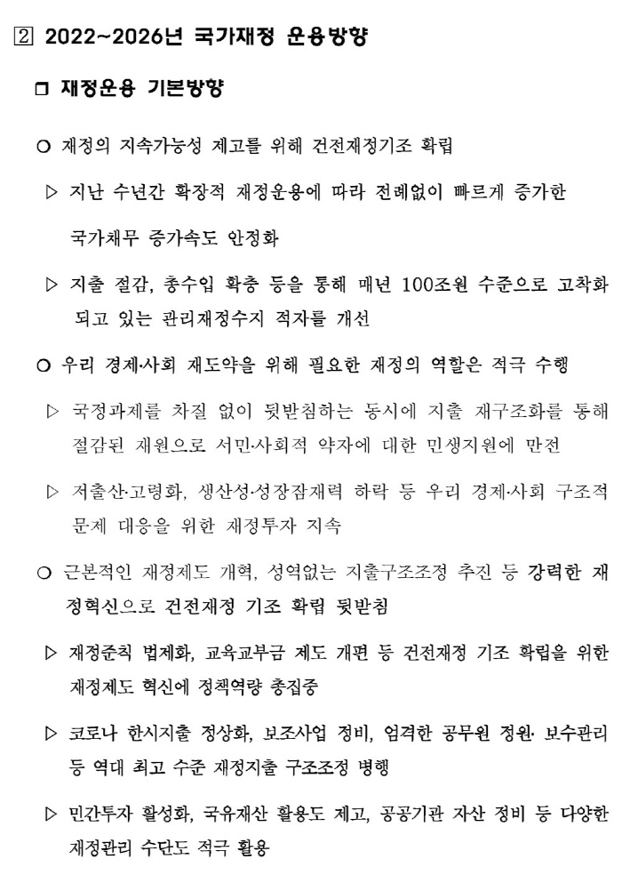 사회경제적 여건3