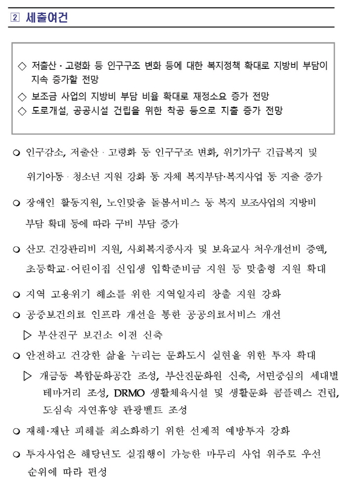 사회경제적 여건5