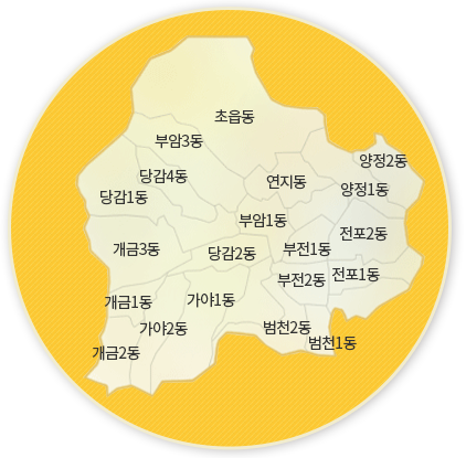 부산진구 행정지도로 각 동 위치를 나타내며 동 이름 클릭시 각 주민센터로 이동합니다.