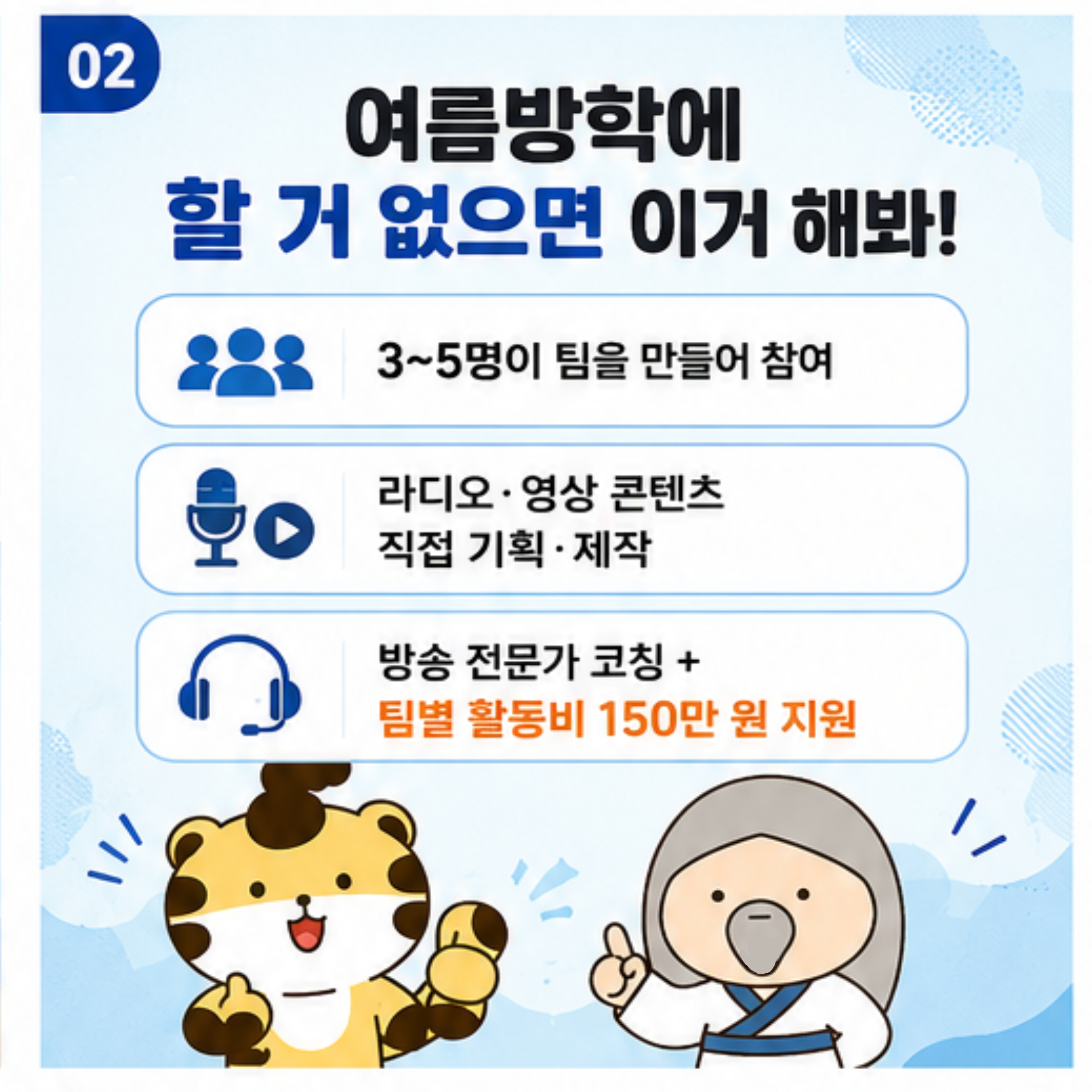 ★청년라디오 기획단 모집★ 2