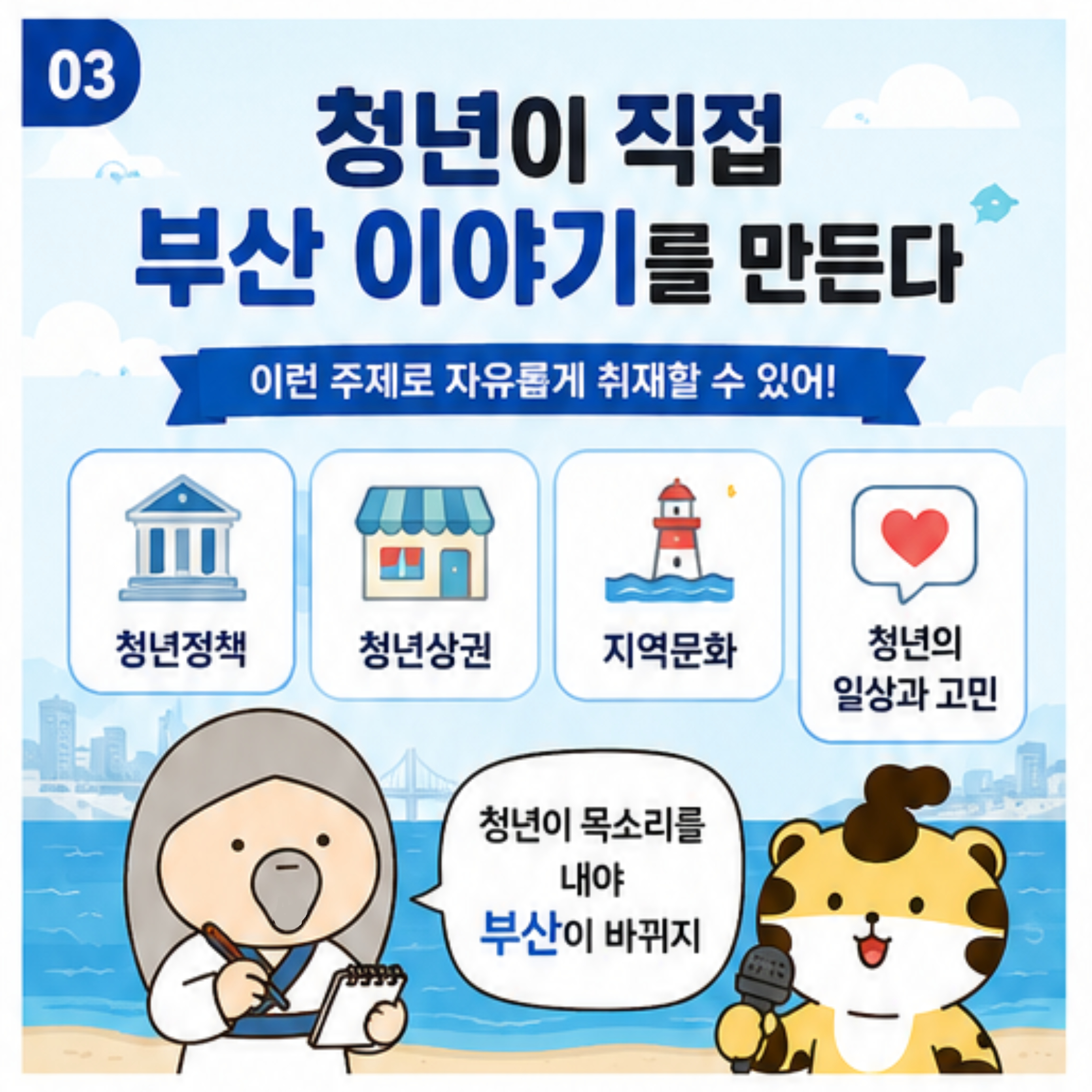 ★청년라디오 기획단 모집★ 3