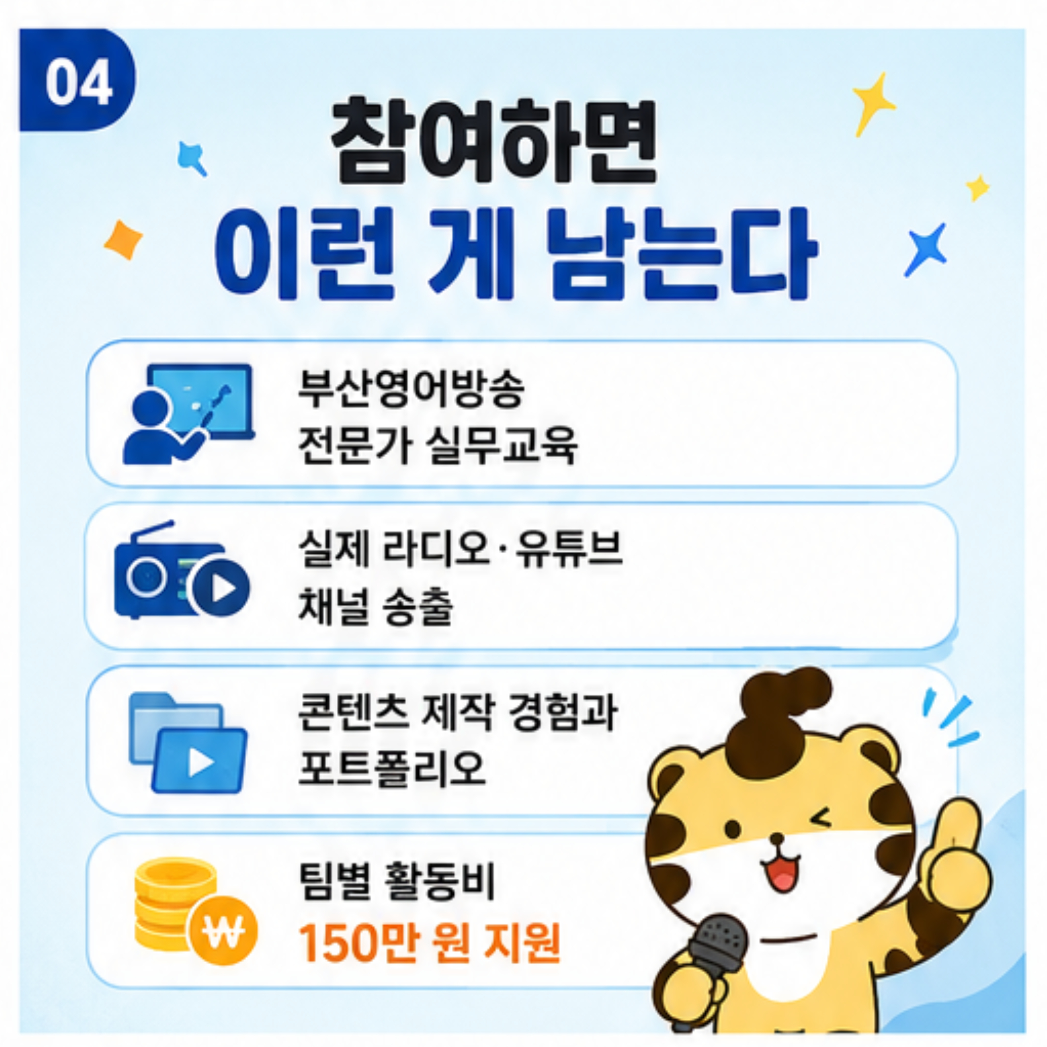 ★청년라디오 기획단 모집★ 4