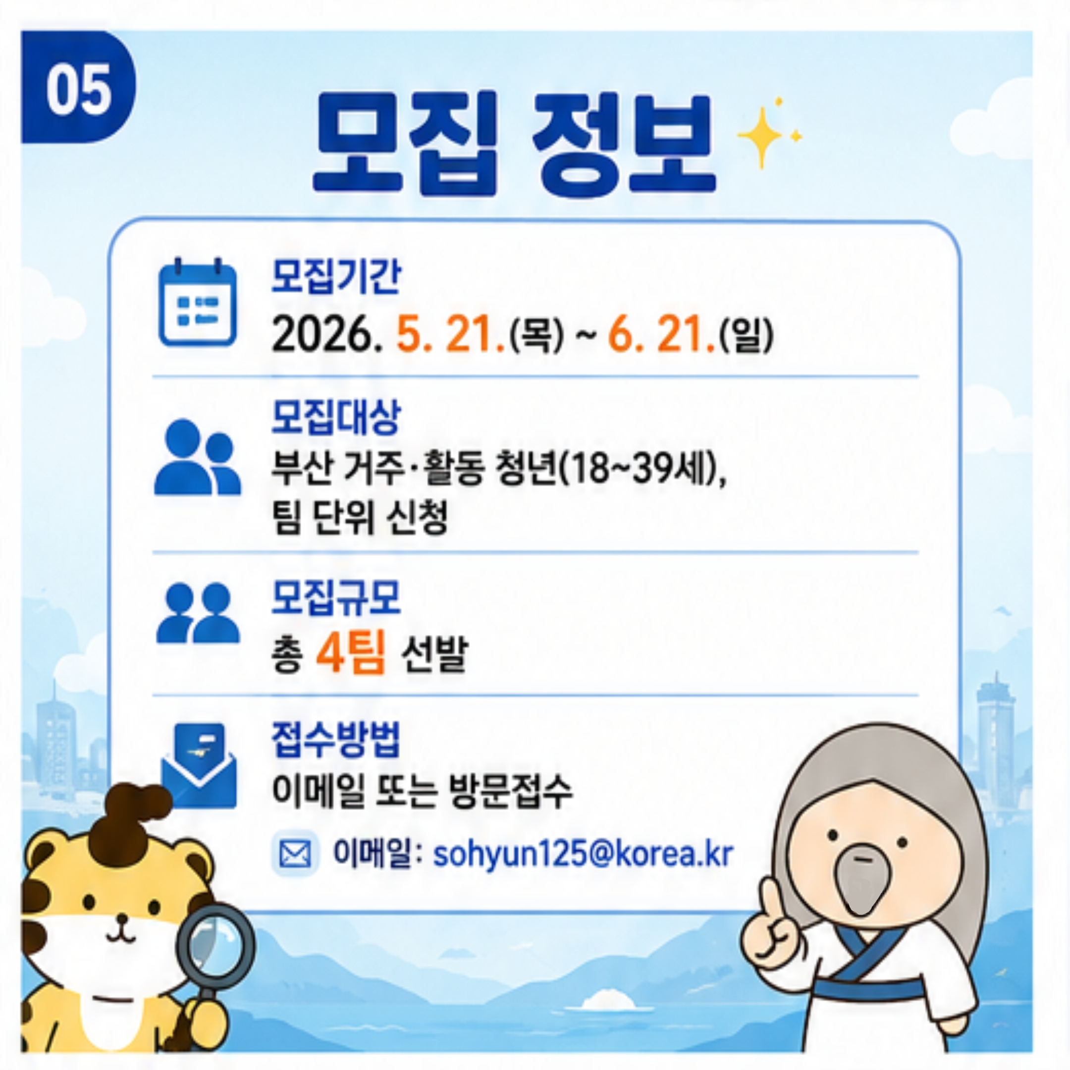 ★청년라디오 기획단 모집★ 5