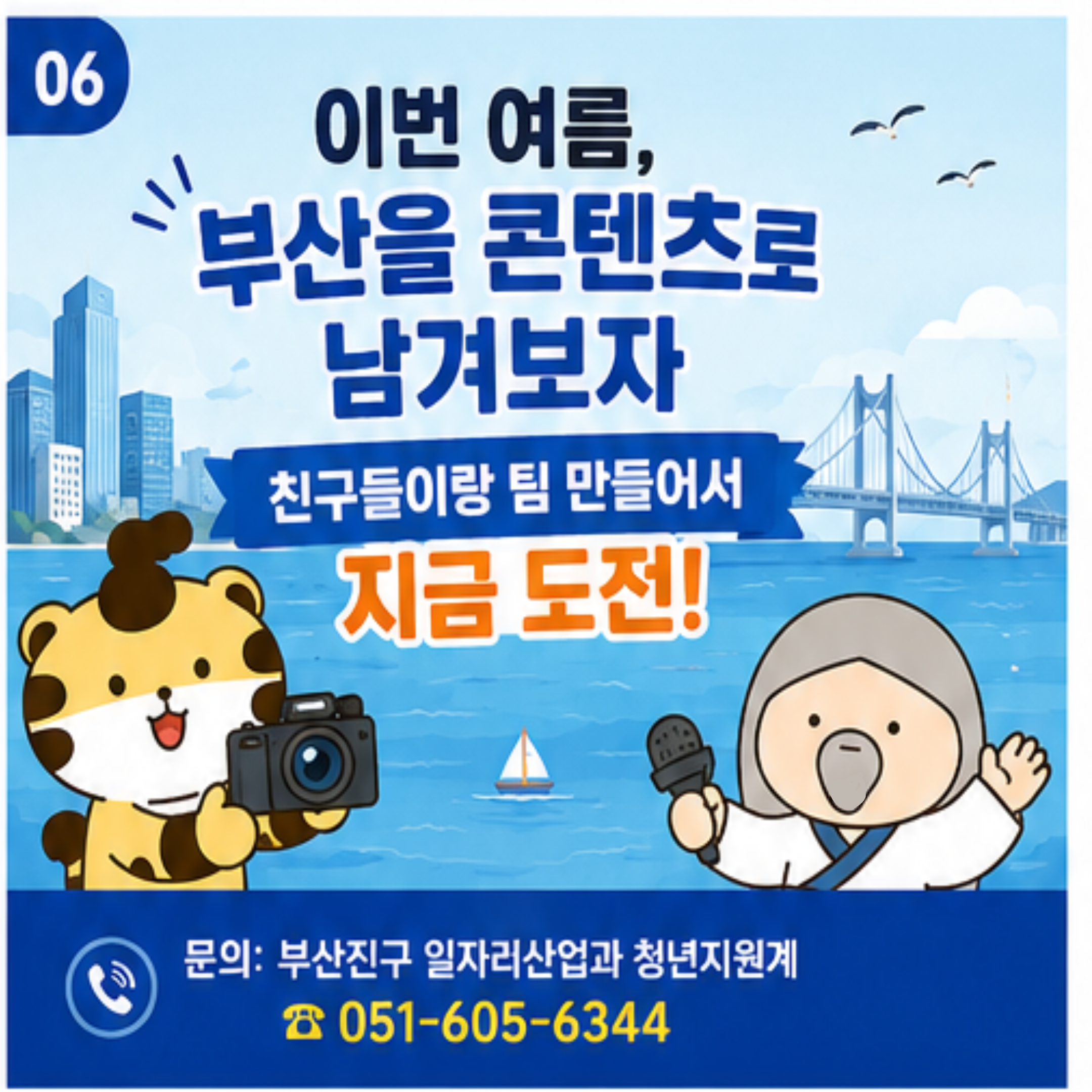 ★청년라디오 기획단 모집★ 6