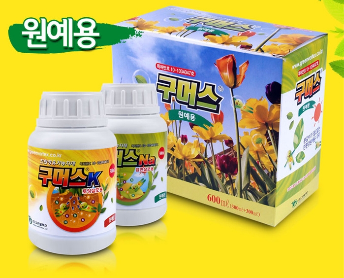 원예용 친환경유기농자재 관련자료
