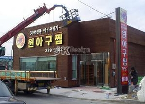 옥외광고 3