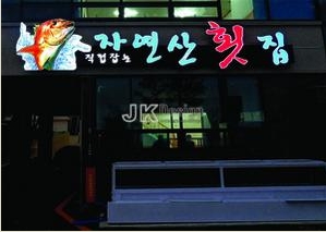 옥외광고 4