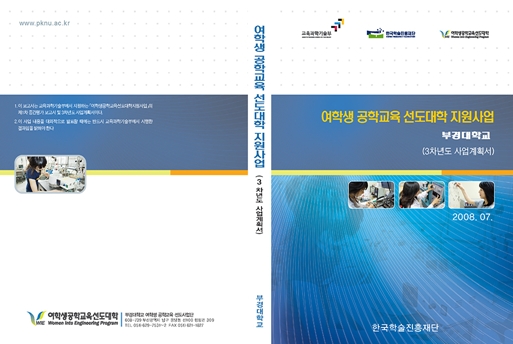 소식지 / 각종제안서 / 홍보카달로그 / CI 및 BI 2