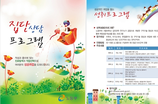 소식지 / 각종제안서 / 홍보카달로그 / CI 및 BI 3