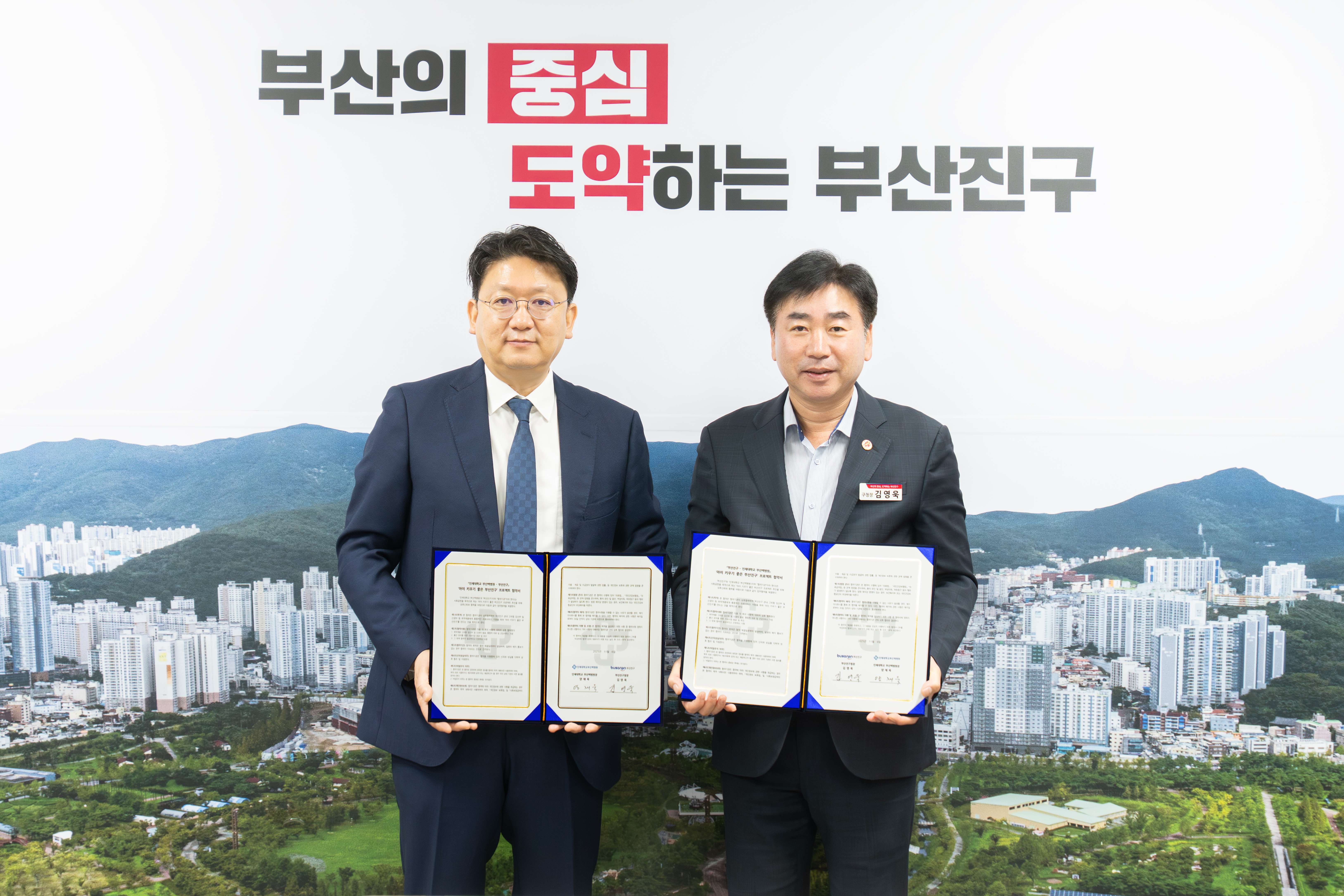 인제대학교 부산백병원, 부산진구와 ‘아이 키우기 좋은 부산진구’ 프로젝트 협약 체결 관련자료