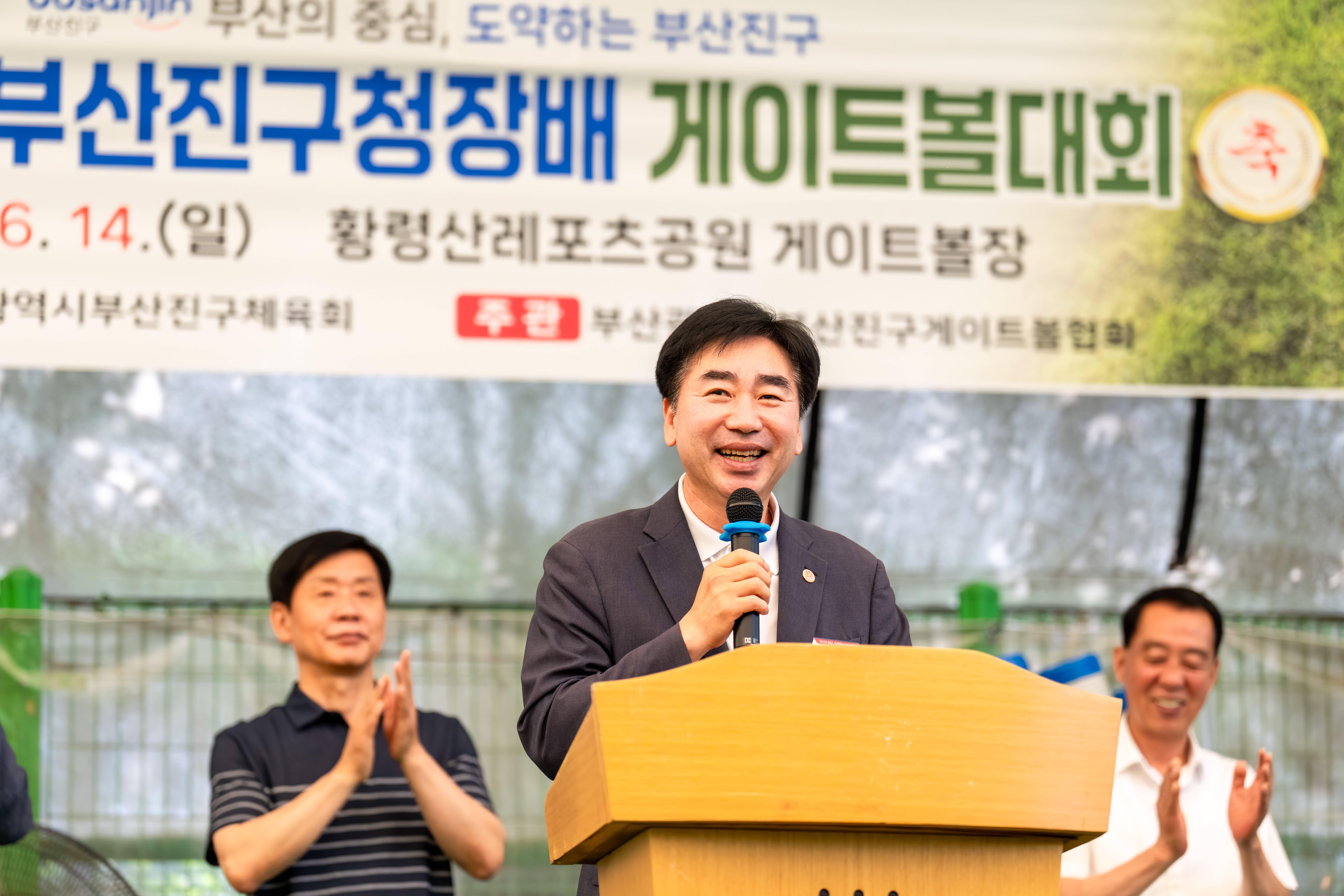 20260614 2026년 제24회 부산진구청장배 게이트볼대회 관련자료