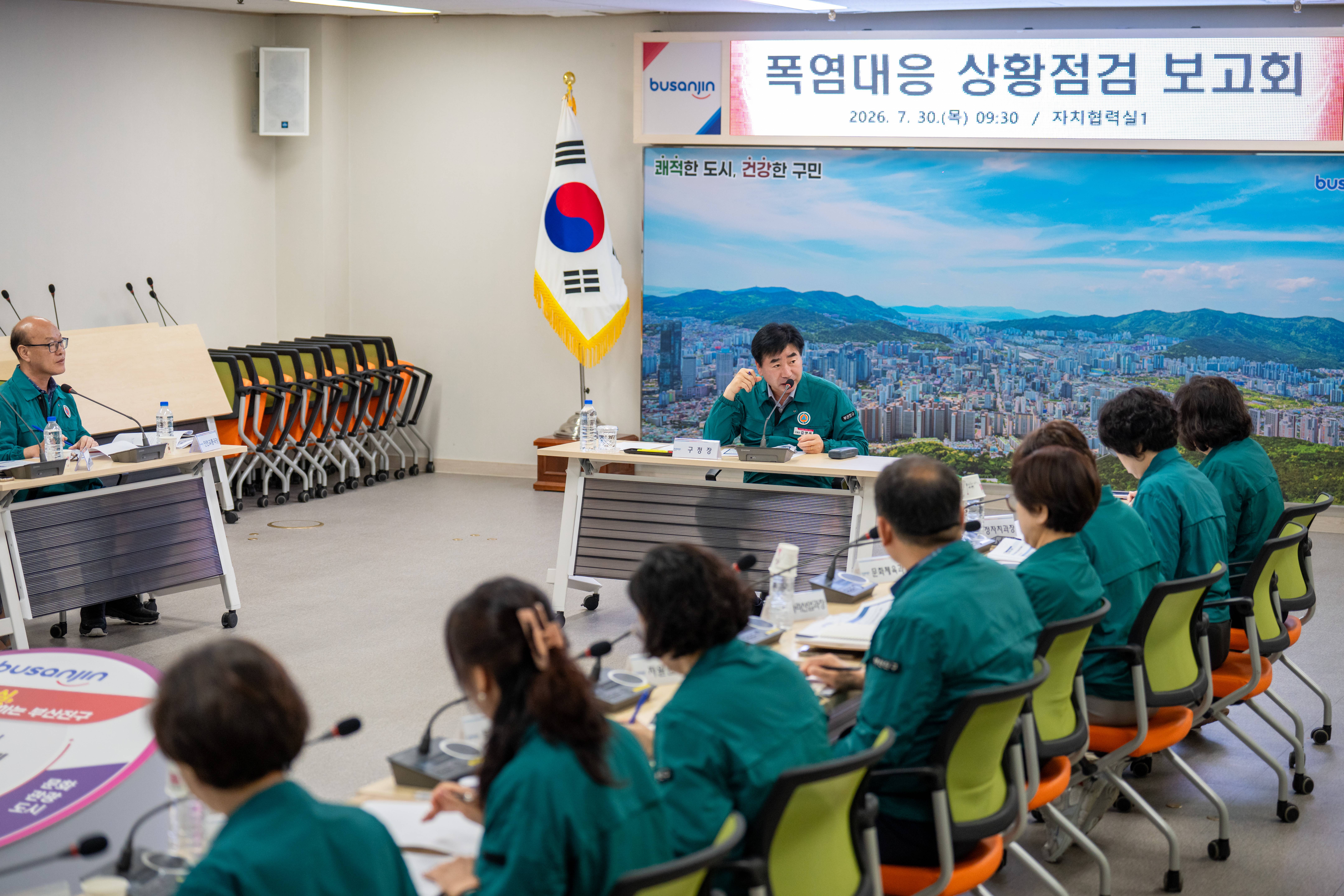 20260730 2026년 폭염대응 상황점검 보고회 관련자료