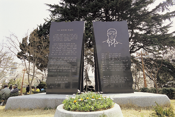 이수현 추모비 관련자료