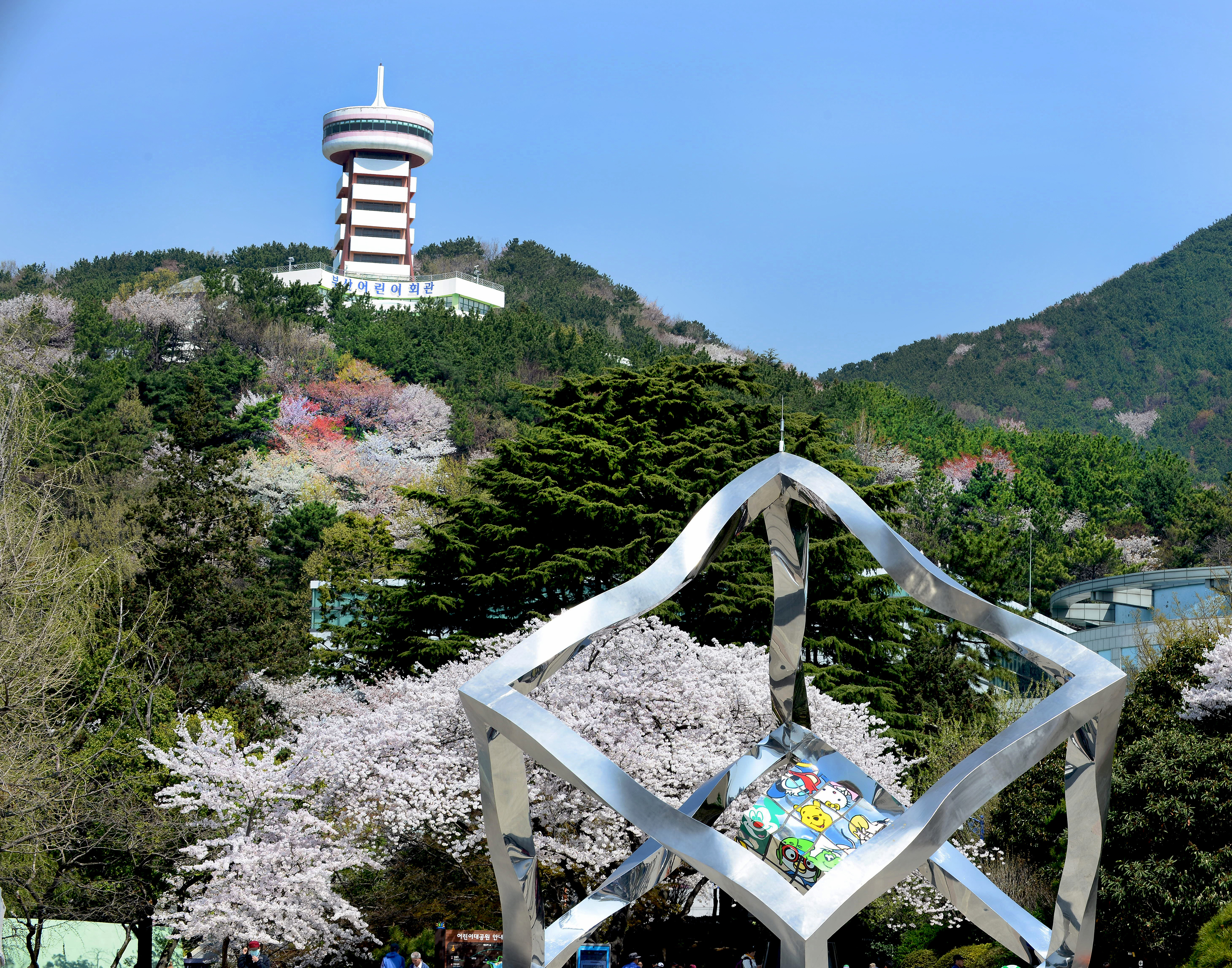 부산 어린이대공원 관련자료