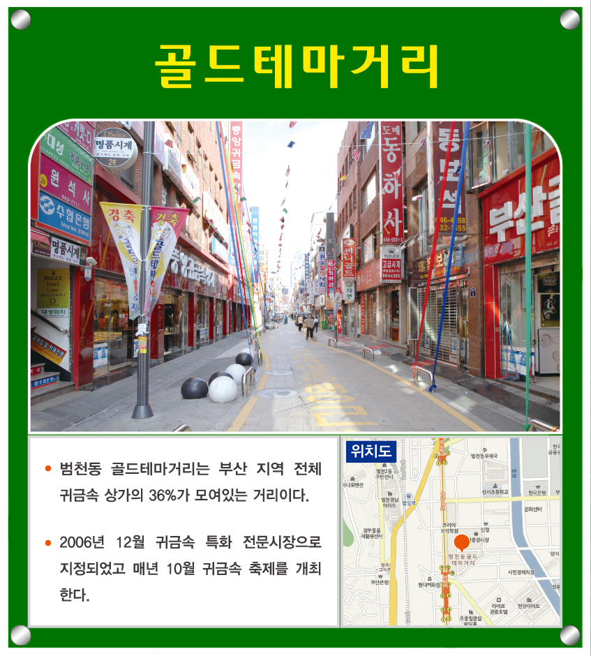 부산진구 명소(1) 관련자료