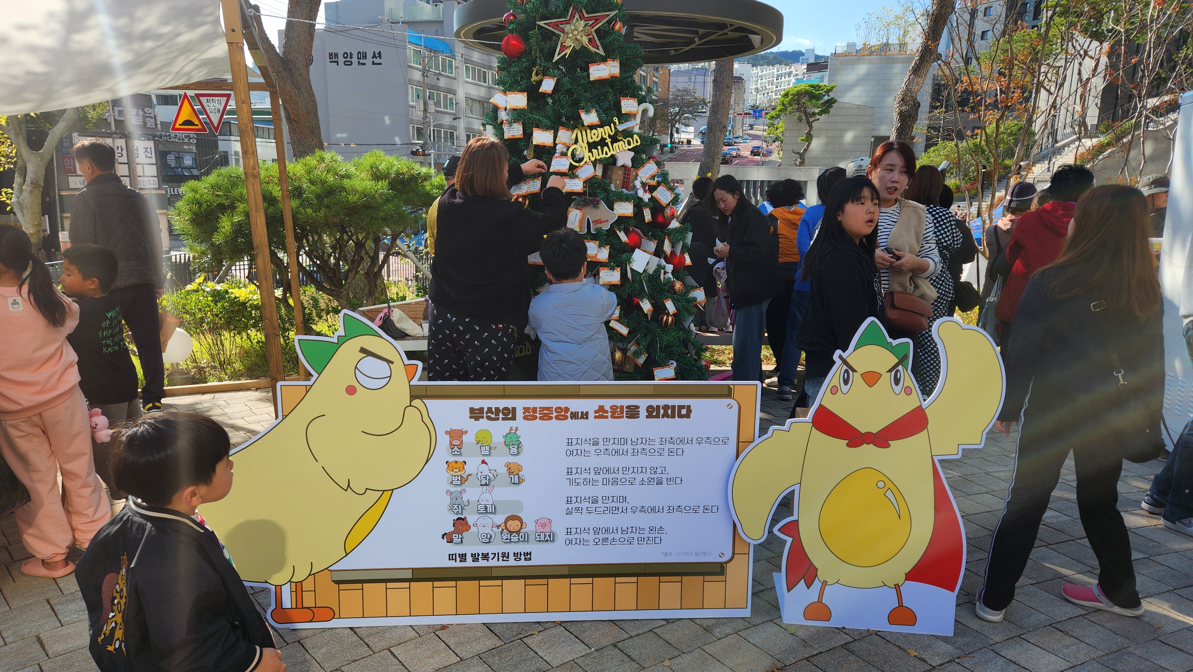부산정중앙축제 소망기원 행사 관련자료