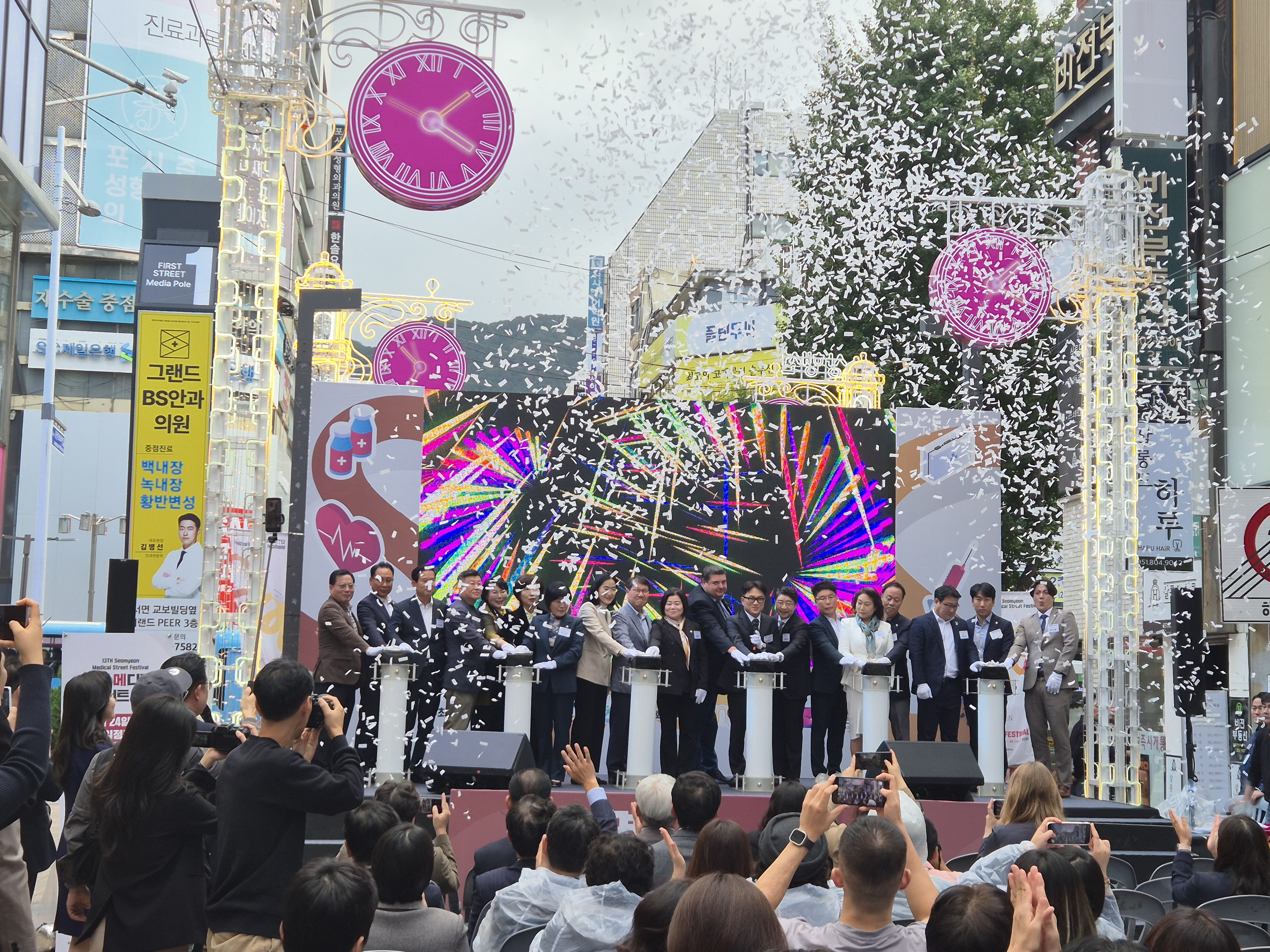 서면메디컬스트리트 축제 관련자료