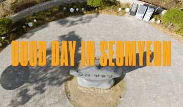 부산진구 축제 및 관광지 콘텐츠 홍보 관련자료