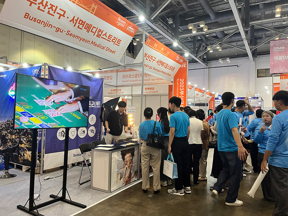 2023 부산의료관광컨벤션(BIMTC) 관련자료