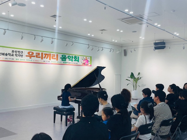 2024년 우리끼리 음악회(피아노반) 관련자료