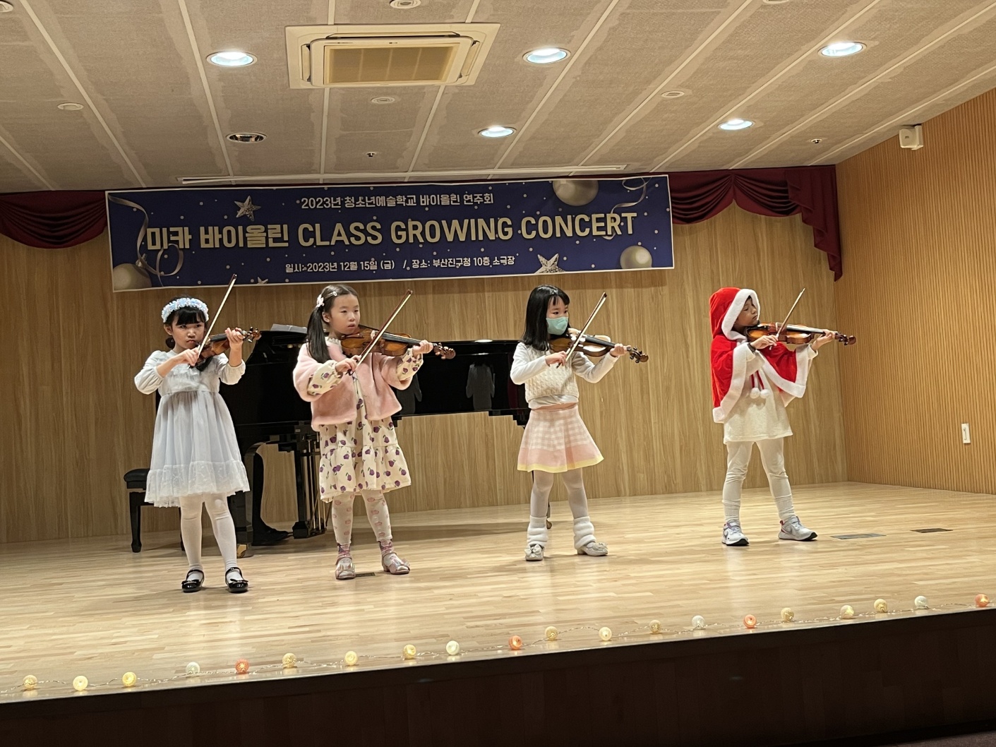 청소년예술학교 바이올린반 음악회 관련자료