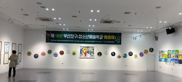 제17회 청소년예술학교 예술제(작품전시) 관련자료