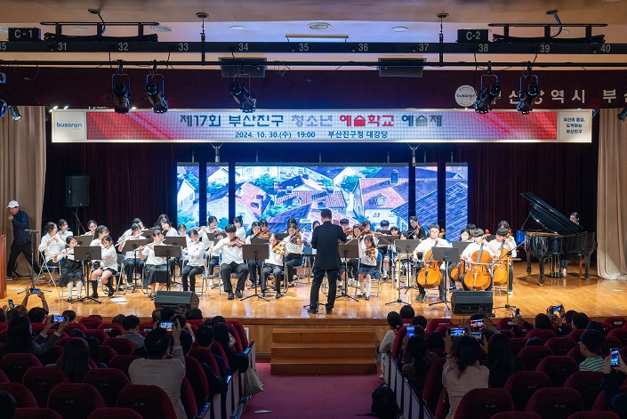 제17회 청소년예술학교 예술제(오케스트라) 관련자료