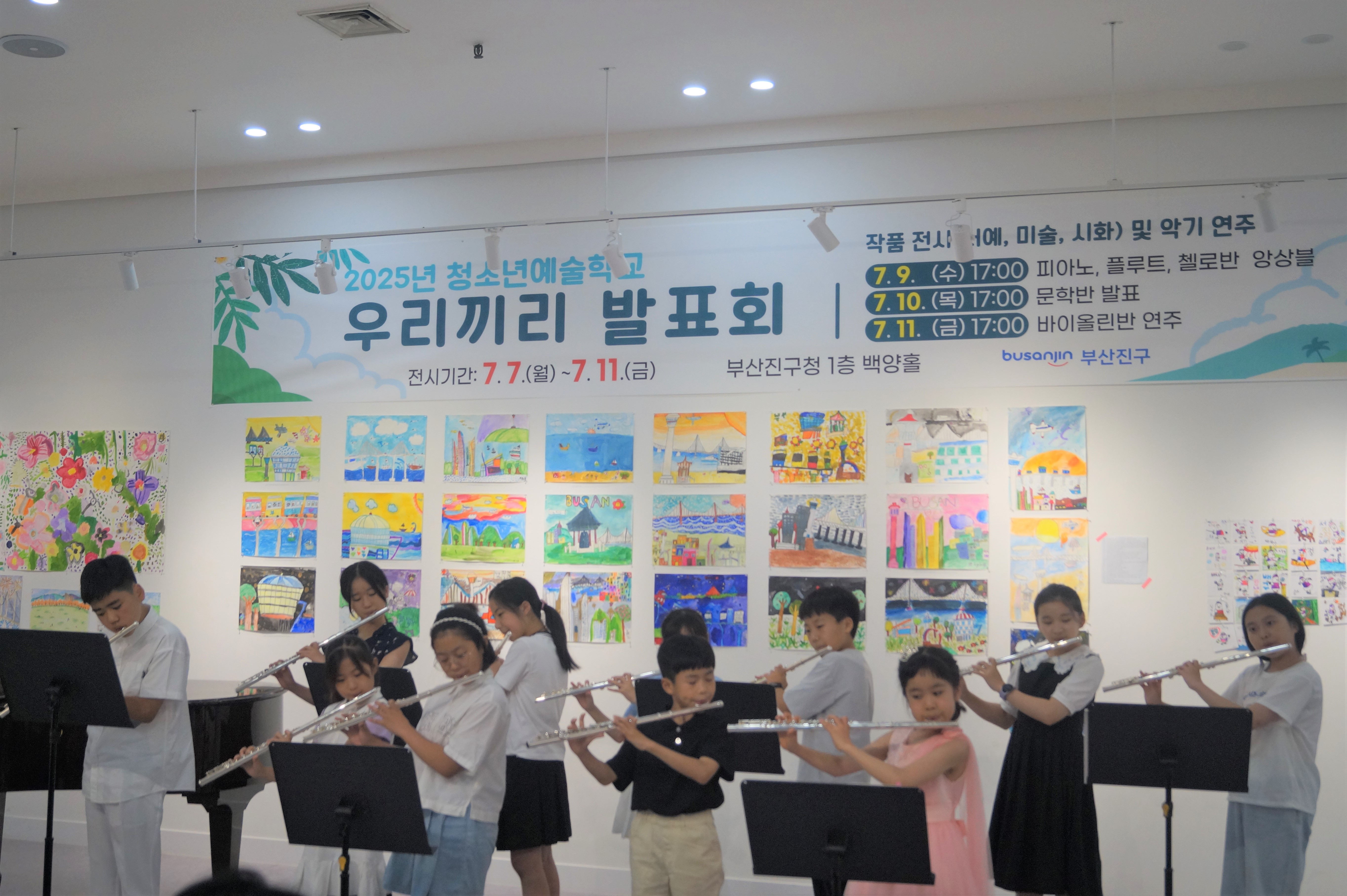 2025년 우리끼리 발표회 악기반(플루트, 첼로) 관련자료