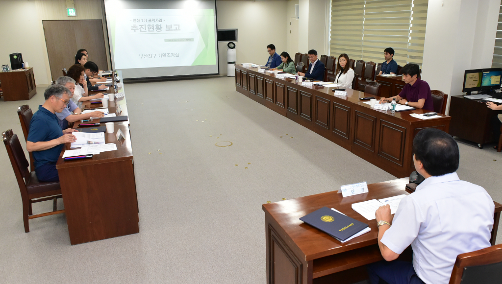 민선7기 공약이행평가단 회의 결과 알림 관련자료