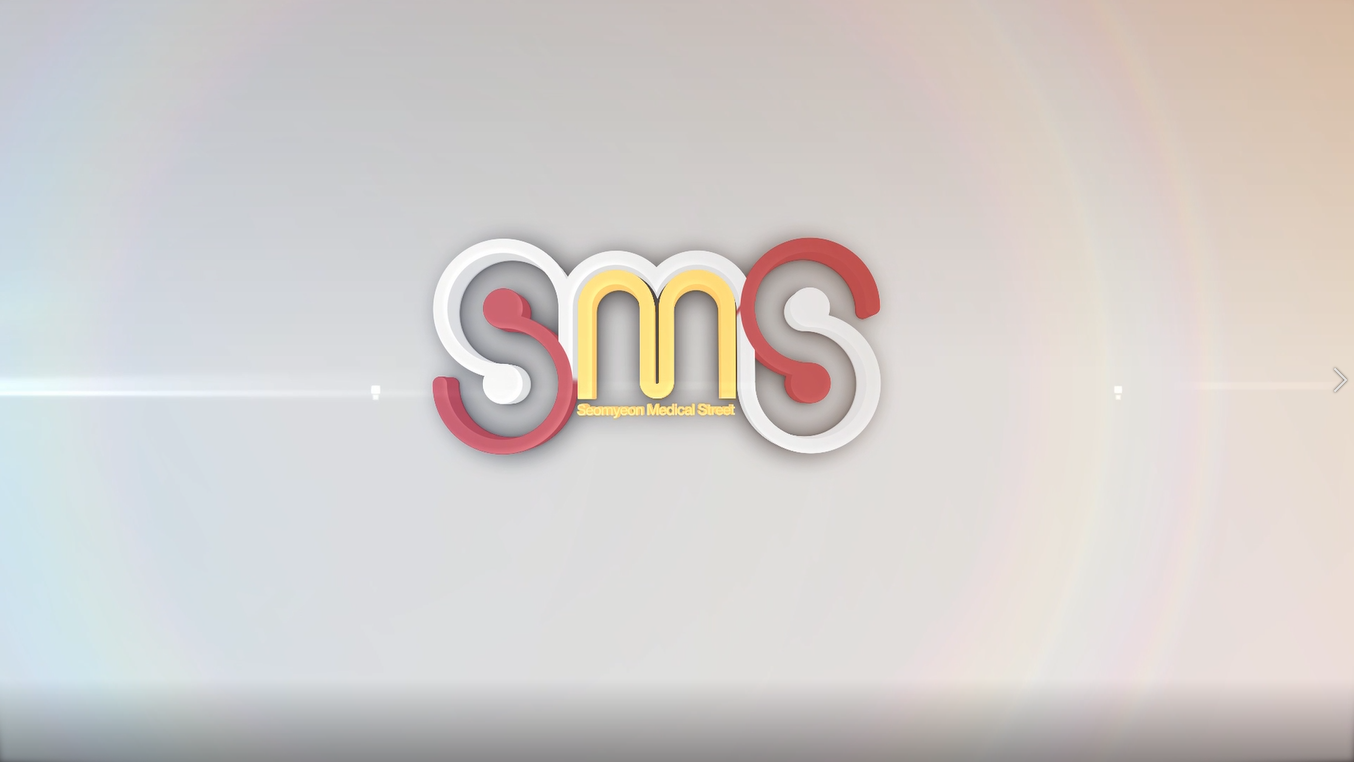 Рекламное видео Seomyeon Medical Street (2016) 관련자료