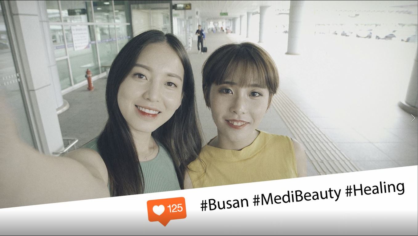 SMS Medi-Beauty Healing Tour 관련자료