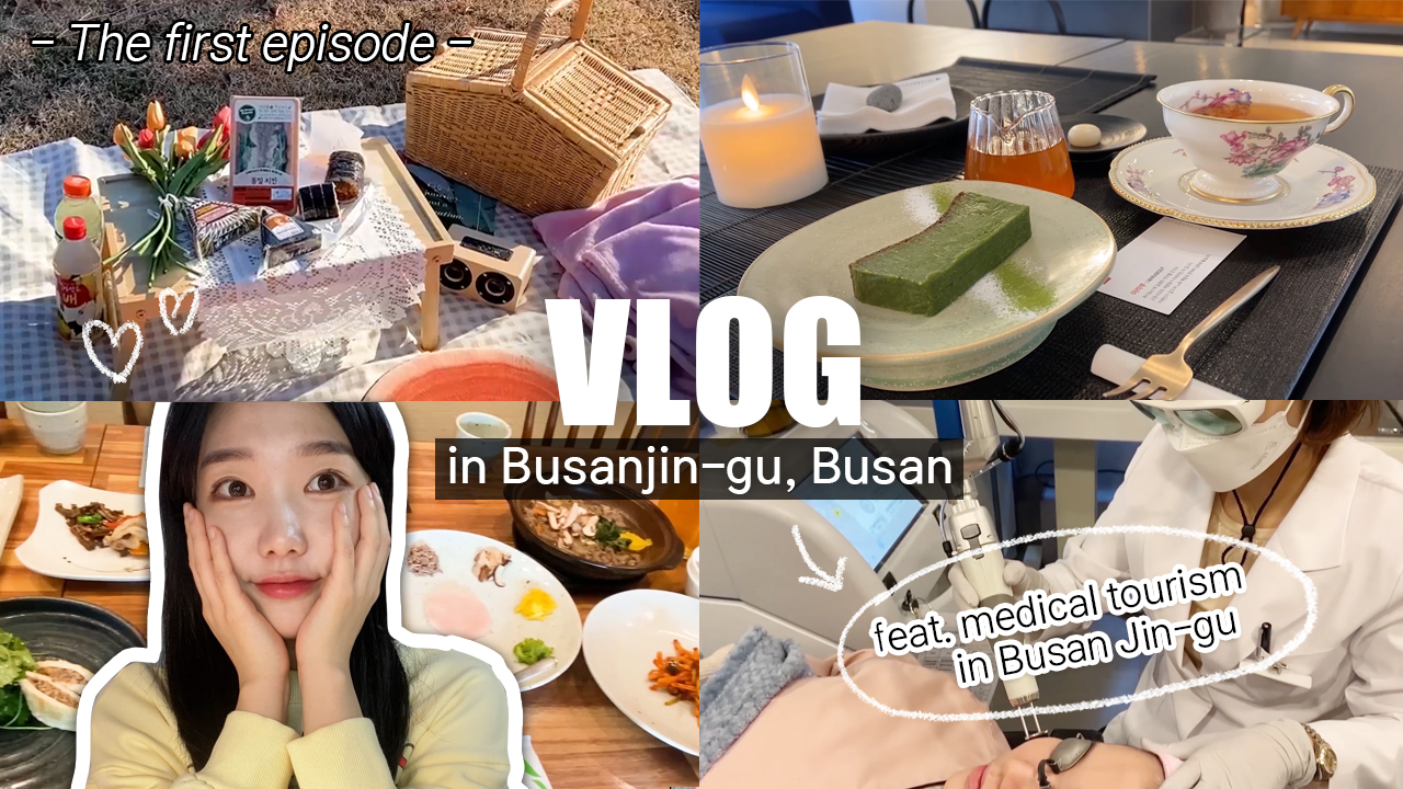 Medical tourism in Busanjin-gu (EP.1) 관련자료