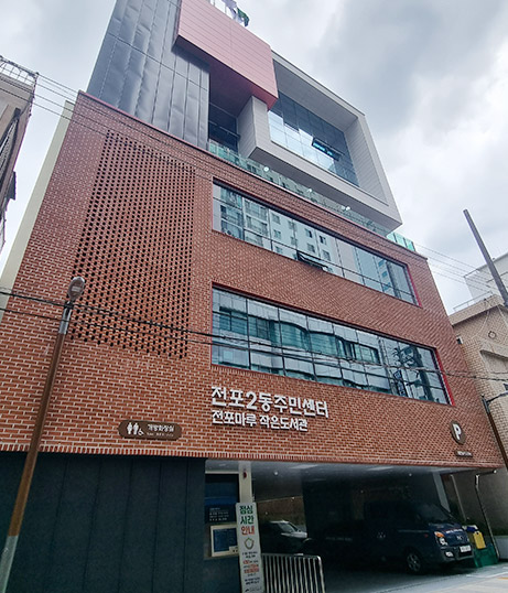 주민센터 이미지