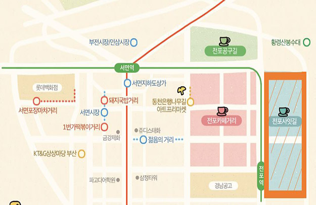 전포사잇길약도