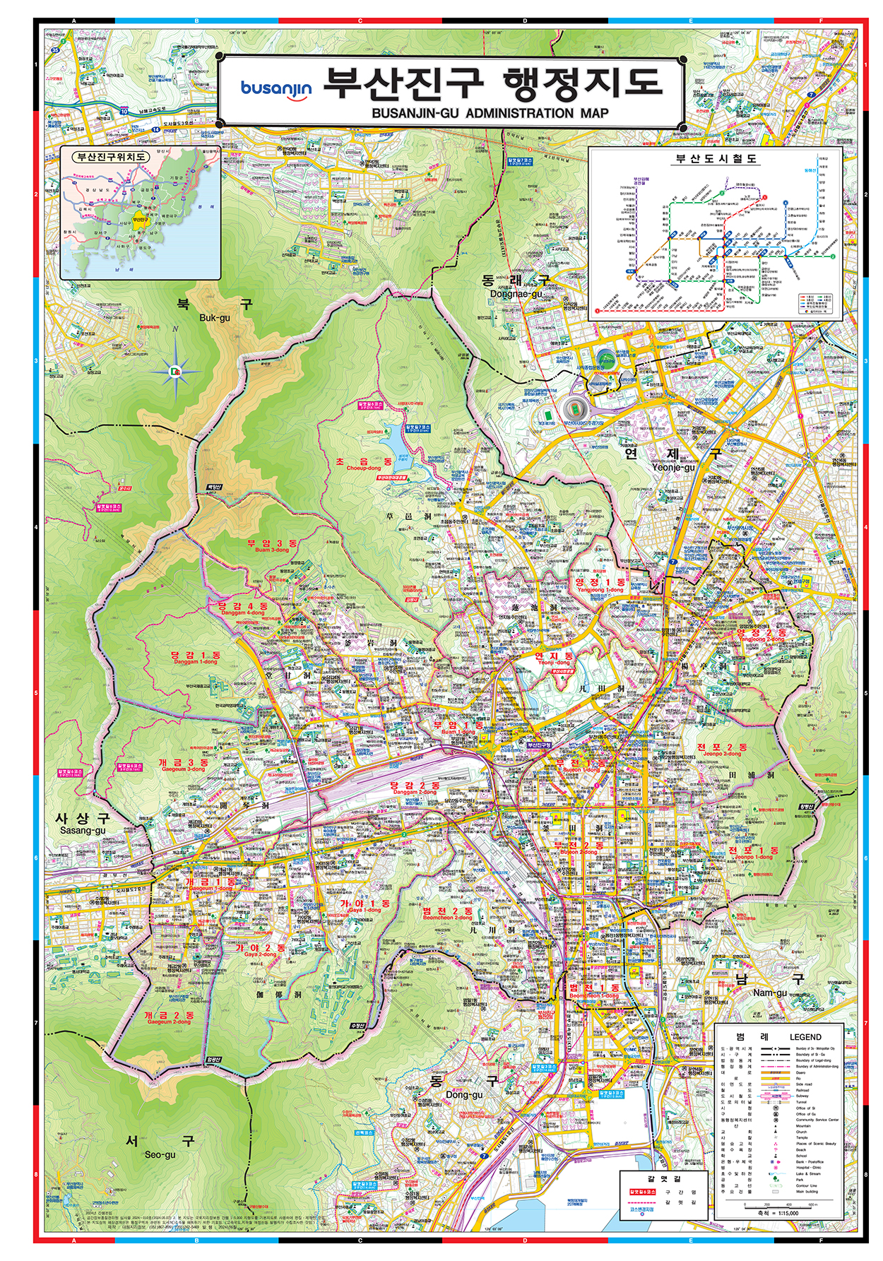 부산진구 행정지도