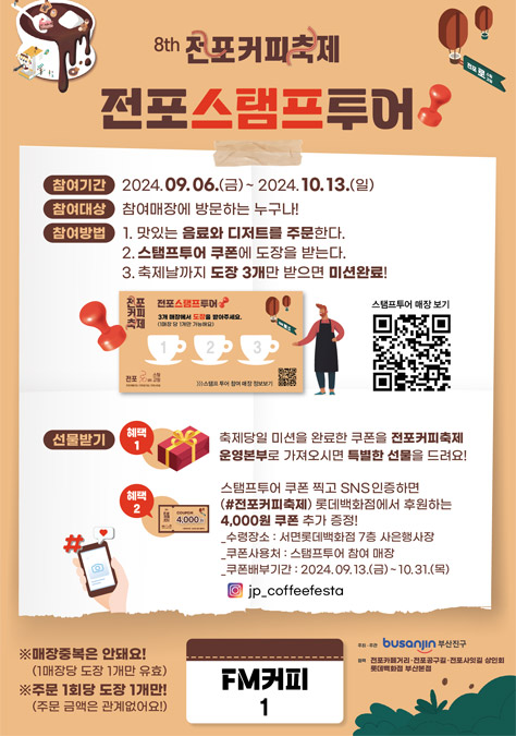 전포카페거리 축제 이미지