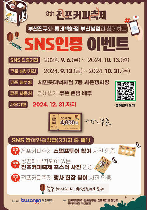 전포카페거리 축제 이미지