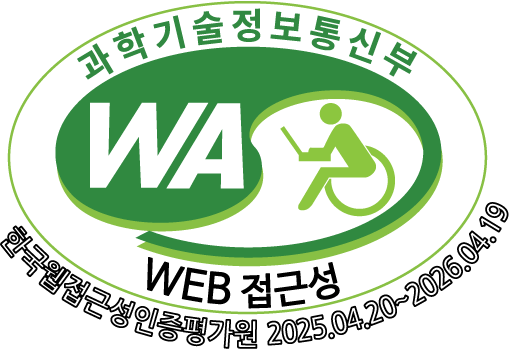 과학기술정보통신부 WEB접근성 한국웹접근성인증평가원 2025.04.20~2026.04.19