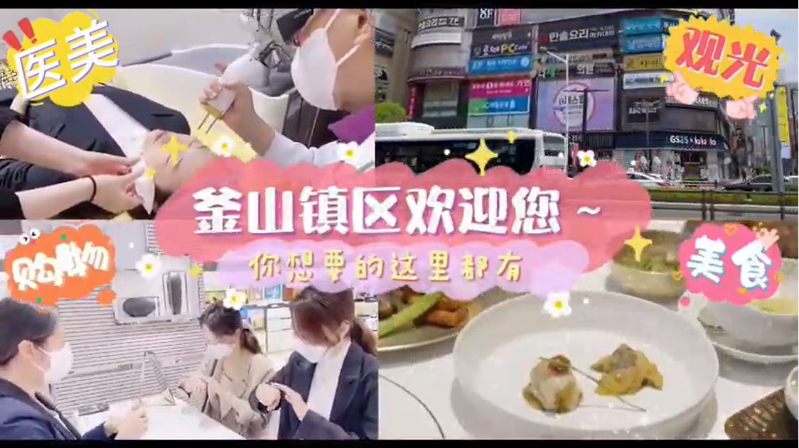 [线上旅游] VIP健康抗衰之旅 (Online travel-Healthy Journey to Resist Decay) 관련자료